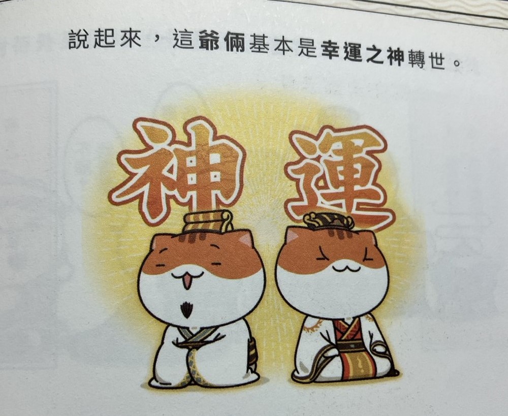 如果歷史是一群喵內容評價